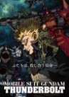 Mobile Suit Gundam Thunderbolt Film 1: December Sky poster